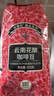 吉意欧云南花酿咖啡豆500g阿拉比卡豆深烘手冲黑咖啡持久果香手冲 实拍图