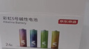 京东京造7号电池10节单色装彩虹碱性电池无汞环保 玩具/血压计/血糖仪/遥控器/挂钟/电子锁/体脂秤/鼠标 实拍图