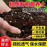 思威博营养土种菜土花土通用型有机种花养花土壤种植土泥土绿植盆栽泥炭 200斤营养土【养根促花】（4包50斤分开发货） 实拍图
