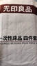 无印良品一次性床上四件套床单被罩枕套加厚床品旅行必备便携酒店床上用品 实拍图