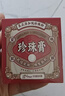 京润珍珠（gNPearl）盈润保湿霜50g 深层补水清爽不油腻面霜日霜晚霜护肤品七夕礼物 实拍图