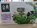 伊利金典高钙低脂纯牛奶整箱250ml*12盒 端午节礼盒 2-4月 实拍图