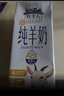 牧羊人A2β-酪蛋白纯羊奶200ml*6盒高钙营养儿童成人早餐羊奶 实拍图