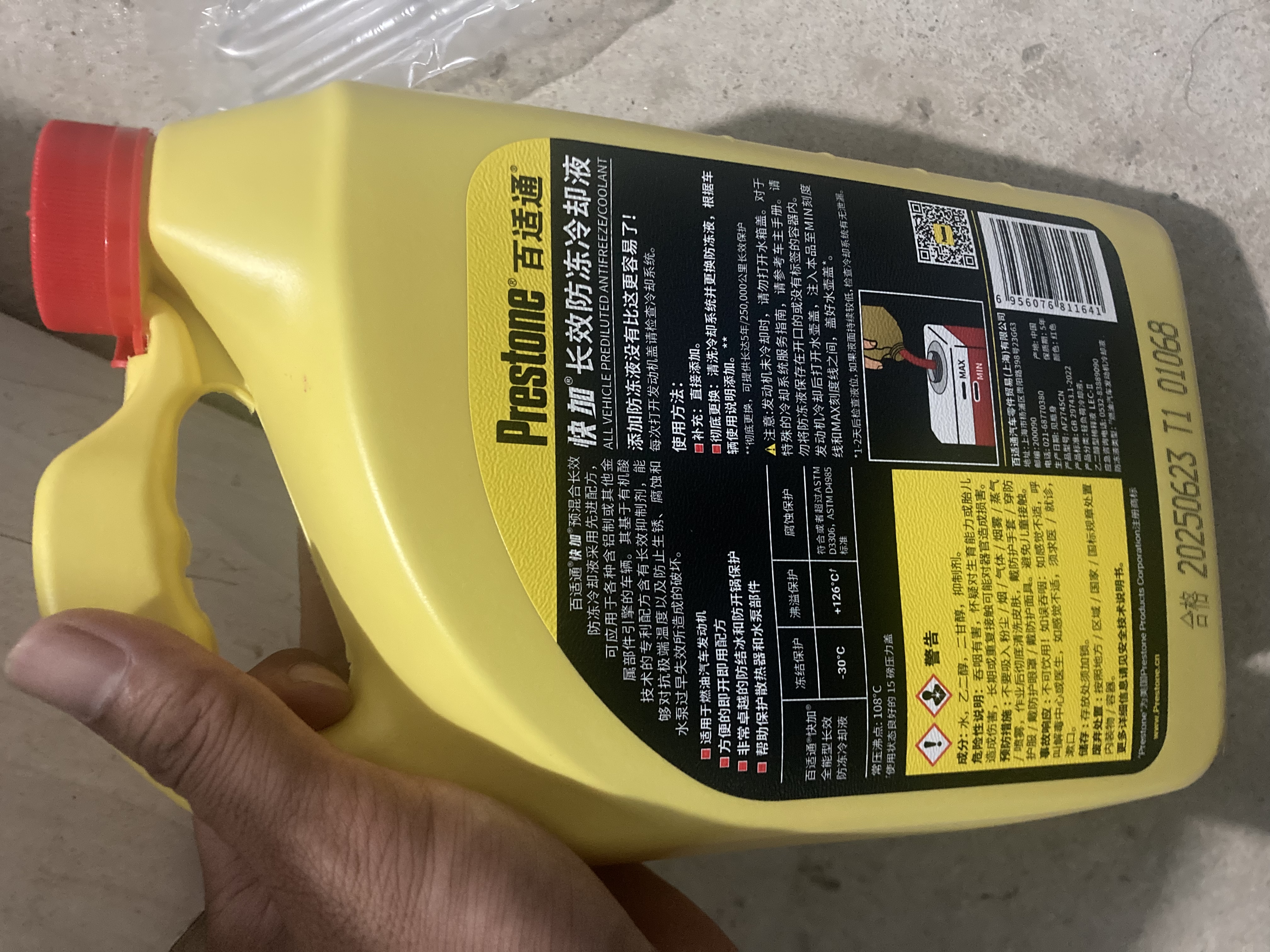 百适通汽车长效防冻液红色绿色颜色混加混用四季通用发动机冷却液低温 2kg -30℃ 红色 实拍图