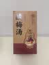 玉滋堂酸梅汤老北京酸梅汤原料包桂花乌梅酸梅汁粉晶饮料3盒装 实拍图