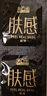 第六感避孕套 仿生皮PI肤感超薄10只安全套 极肤非乳胶防过敏男专用计生 实拍图
