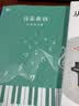 从零起步钢琴自学入门+五线谱本（共2册）零基础练习曲谱简易乐理知识教程指法教材 从零起步循序渐进图解重点快速入门 附教学视频  实拍图