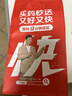 【原研】芬必得 布洛芬缓释胶囊 0.3g*24粒 退烧止痛 缓解牙疼偏头痛神经痛 痛经 中美史克  实拍图