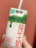 蒙牛全脂纯牛奶211ml*10盒 小规格易吸收 实拍图