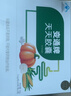御芝林变通牌天天胶囊9粒盒装果蔬通便润滑肠道通便针对大便干时间长 实拍图