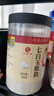 西知堂七白玉肌散400g倪海厦洗脸面膜粉洗面奶七白粉玉容散搭中药面膜 实拍图