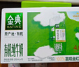 伊利金典4.0g乳蛋白 限定牧场呼伦贝尔有机奶250ml*10盒 礼盒装 实拍图
