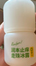 润本止痒走珠冰露30ml舒缓止痒紫草膏儿童消包红痒蚊虫叮咬户外便携 实拍图