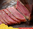 中腊四川特产烟熏腊肉后腿肉200g柴火慢熏腊香十足整切需烹饪 实拍图