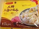 湾仔码头上海风味荠菜猪肉大馄饨600g30只云吞早餐夜宵速食混沌 实拍图
