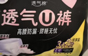 洁婷【高腰高弹】超熟睡透气安睡裤L码20条拉拉裤夜用卫生巾京东自营 实拍图