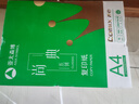 齐心（COMIX）绿尚典A4打印纸 70g 500张*10包 双面畅打a4复印纸 办公传真学生绘图 整箱5000张【热销爆款】 实拍图