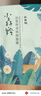 百雀羚小森羚沁莹保湿焕颜面膜50片(15片*3+单片*5)补水保湿 实拍图