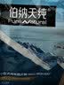 伯纳天纯狗粮经典 比熊小型成犬粮天然粮 经典系列宠物主粮博美1.5kg/3斤 实拍图