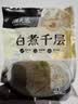 潮夫道冷藏白千层肚250g 川渝涮火锅食材毛肚牛肚牛百叶生鲜 实拍图