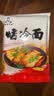 吉朱大福烤冷面片615g早餐速食东北特产朝鲜族小吃0添加味美鲜香 实拍图