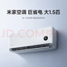 小米米家空调 【新品】巨省电26款 1.5匹 一级能效  空调挂机 35GW-PG15/N2A1【整机十年质保】 实拍图
