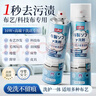 巨奇（JUQI）布艺沙发清洁剂科技布地毯干洗神器窗帘床垫泡沫免洗清洁剂520ml 实拍图