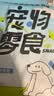 狗狗零食风干牛皮磨牙棒牛骨耐咬耐啃小中大型犬训练奖励宠物零食 【加厚风干纯牛皮约4根】发50g 实拍图