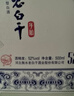 衡水老白干青花手酿 老白干香型白酒 52度 500ml双瓶装 纯粮酿造 实拍图