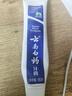 云南白药【采销推荐】经典薄荷护龈牙膏 改善牙龈问题 祛牙垢清新口气210g 实拍图