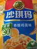 徐福记减糖30%沙琪玛香酥鸡蛋味526g/袋约16枚 休闲零食早餐 办公室健康 实拍图