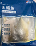 翔泰海南大规格金鲳鱼550g1条海鱼生鲜鱼类火锅 海鲜水产 实拍图
