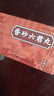 张恒春香砂六君丸祛湿健脾养胃调理去湿气排毒排大肚子湿气重脾虚寒舌苔厚腻虚胖200丸3盒装 实拍图