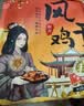 荆品名门 湖北风干鸡荆门特产十里铺腊香鸡农家自制咸鸡腊味礼盒腊货礼包 【冲量款600g】风干鸡 实拍图