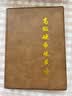 硬币册纪念币收藏册古币铜钱银元保护册袁大头生肖钱币空册集币册 360枚硬币册 实拍图