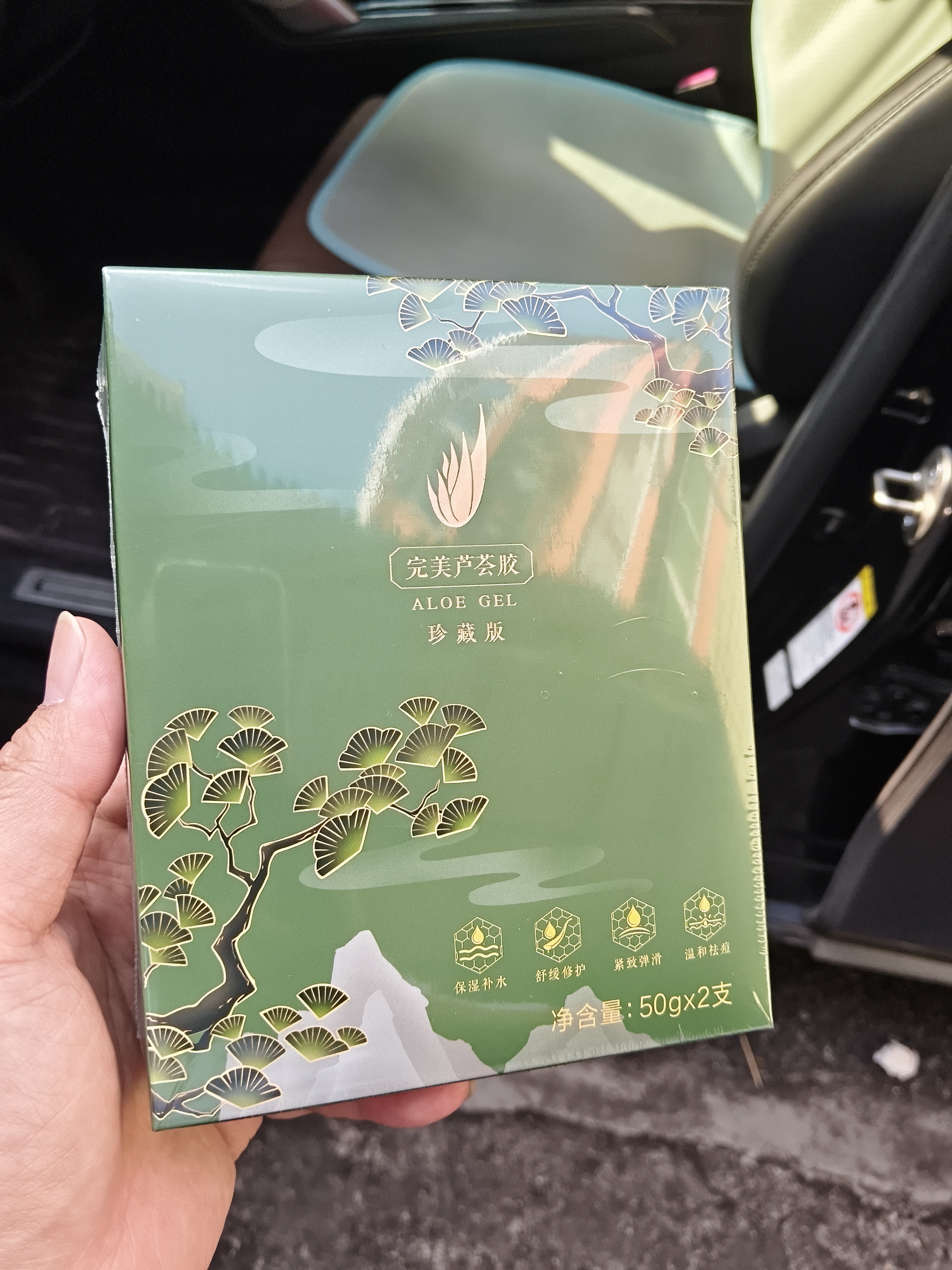 完美芦荟胶补水保湿修复皮肤晒后 改善肌肤女护肤舒缓 完美官方旗舰店 升级版2支礼盒装(加量25%) 实拍图