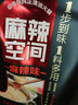 麻辣空间清油无渣火锅底料门店同款串串香冒菜烧菜调料120g*5 实拍图