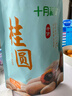 十月稻田 桂圆干 500g 带壳龙眼干 肉厚甘甜 休闲零食 枸杞红枣泡茶八宝粥 实拍图
