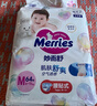 花王品牌进口妙而舒纸尿裤M64片(6-11kg)中号婴儿尿不湿 舒爽安心锁水 实拍图