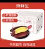 京鲜生&家美舒达 山东红瑶地瓜 烤薯冰糖蜜薯5斤推荐烤 出口级 新鲜蔬菜 实拍图