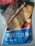 京觅 大西洋三文鱼块 680g冷冻 独立包装 带皮去刺去鳞 新老包装交替 实拍图