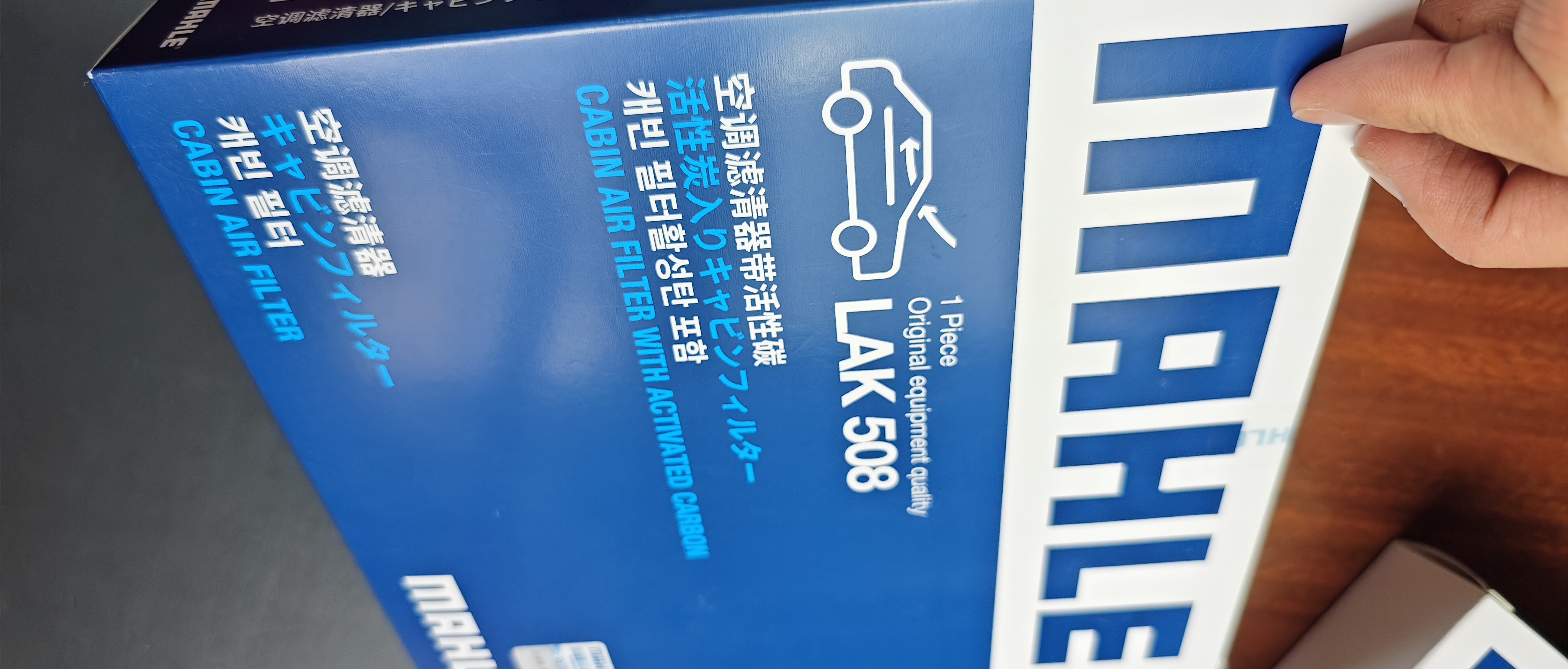 马勒（MAHLE）带炭PM2.5空调滤芯LAK508(马自达6/奔腾B70 21款前 B50//B90/X80) 实拍图