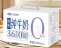 西牧天山新疆脱脂纯牛奶200ml*12盒整箱3.6蛋白儿童营养早餐牛奶礼盒装 实拍图