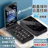 天语V9S+ 全网通4G翻盖老人手机超长待机大声音量大按键大字体大屏商务备用老年人学生专用手机 黑色 实拍图