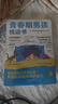 【全2册】青春期男孩枕边书+趣味漫画青春期男孩成长手册 养育男孩青春期男孩需要的成长手册家庭教育解惑青春期学会自我保护性教育生理问题心理问题学习问题父母必读书籍   实拍图
