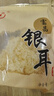 富昌古田银耳 白木耳200g（凉水泡发炖煮）朵银耳叶大适合凉拌煲汤 实拍图