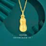 金至尊黄金吊坠好事花生足金999挂坠不含项链送家人生日礼物计价 金重1.06克(配珠宝礼盒) 实拍图