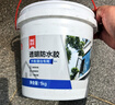 雨虹防水 外墙防水涂料 透明防水胶 补漏王 窗台补漏透明隐形防水 1KG 实拍图