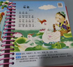阳光宝贝 唐诗三百首（完整注音版）3-6岁幼儿启蒙儿童国学美绘本小学生益智早教拼音扫码有声伴读古诗300首阅读节课外书假期读物。 暑假作业 一升二暑假衔接 小升初暑假衔接 早教发声书 点读书 实拍图