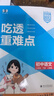 曲一线 53初中语文 八年级下册 人教版 2026春初中同步练习 五年中考三年模拟五三 晒单实拍图